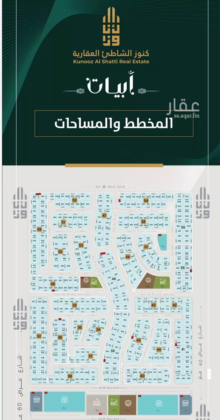 Land for Sale in Al Khobar Al Aqiq صورة 2