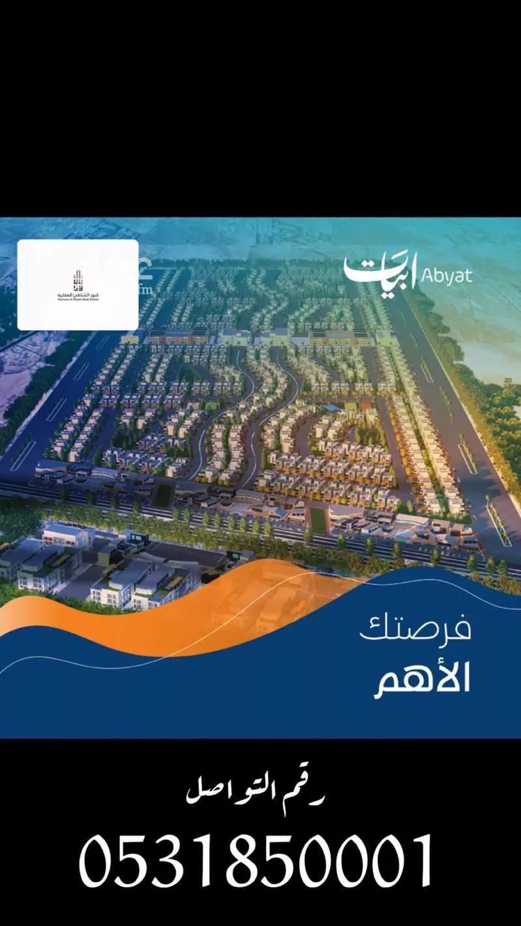 أرض للبيع في حي الدرة, مدينة الخبر, المنطقة الشرقية صورة 4