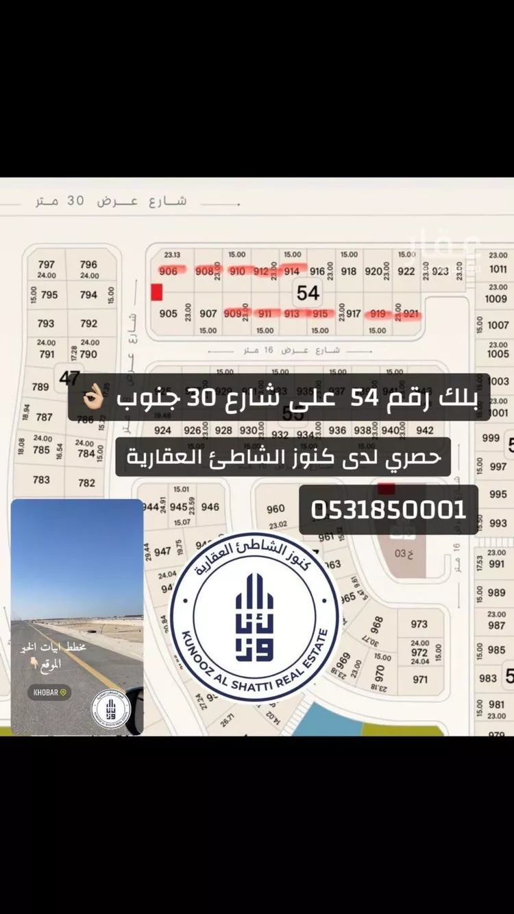 أرض للبيع في حي الدرة, مدينة الخبر, المنطقة الشرقية صورة 4