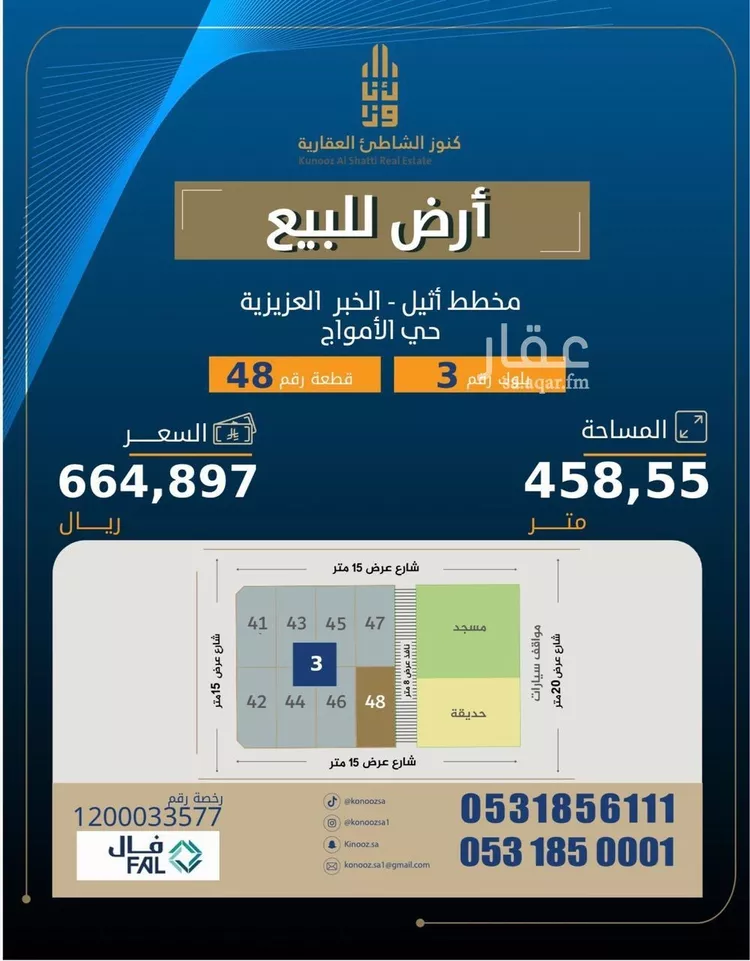 أرض للبيع في حي الأمواج, مدينة الخبر, المنطقة الشرقية