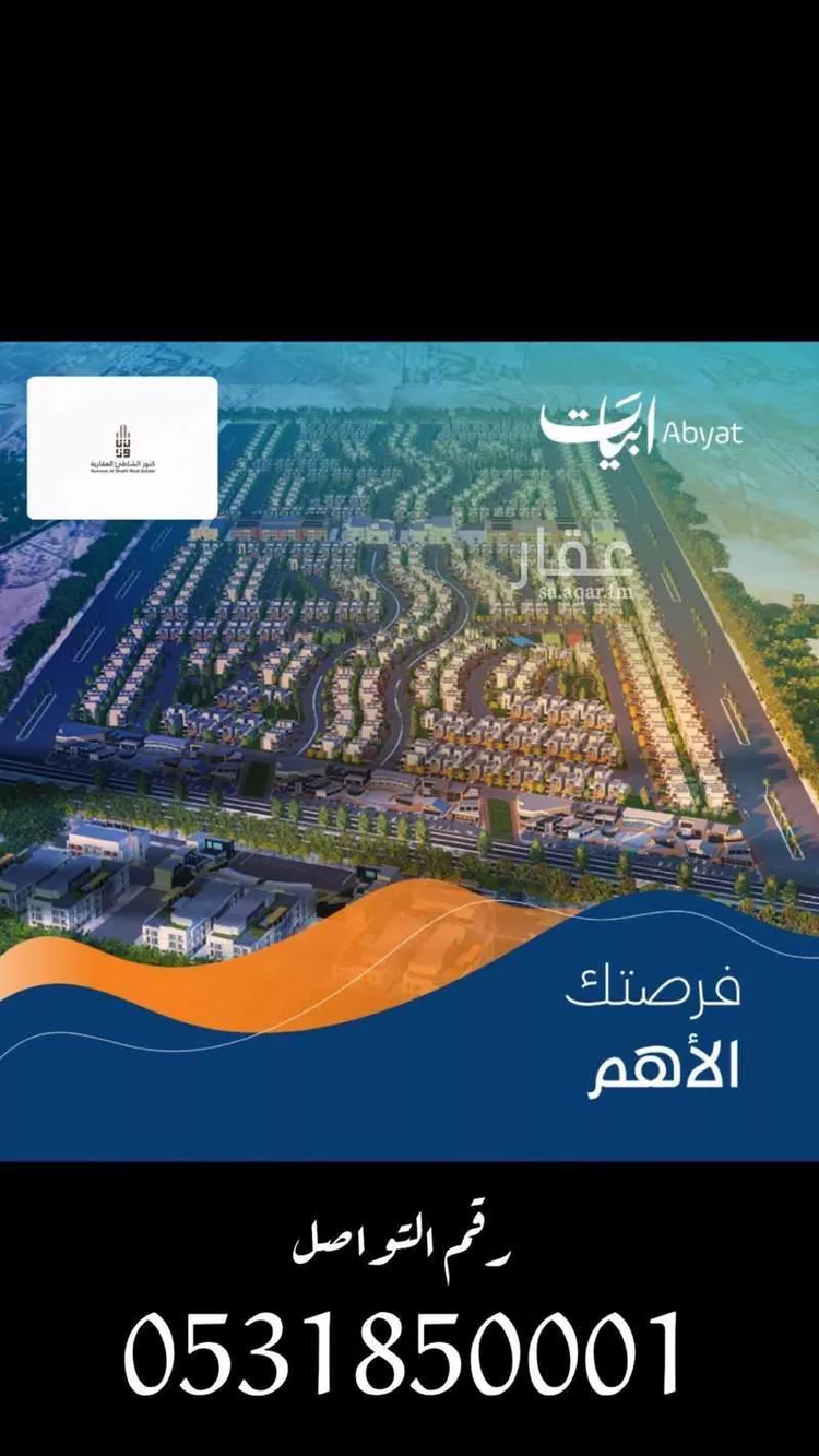 أرض للبيع في حي الدرة, مدينة الخبر, المنطقة الشرقية صورة 2
