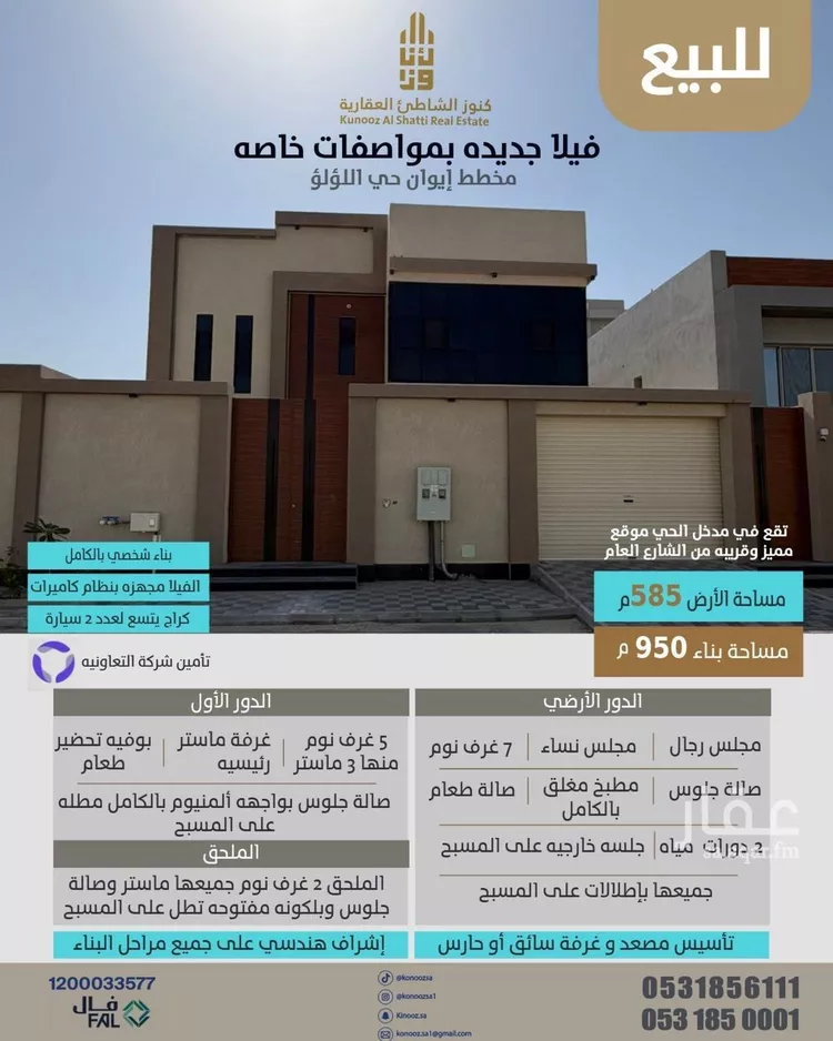 فيلا للبيع في شارع السفانيه, حي اللؤلؤ, مدينة الخبر, المنطقة الشرقية