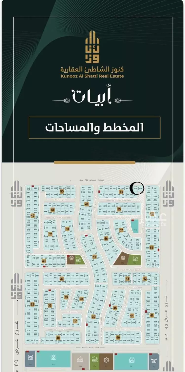 Land for Sale in Al Khobar Al Aqiq صورة 2