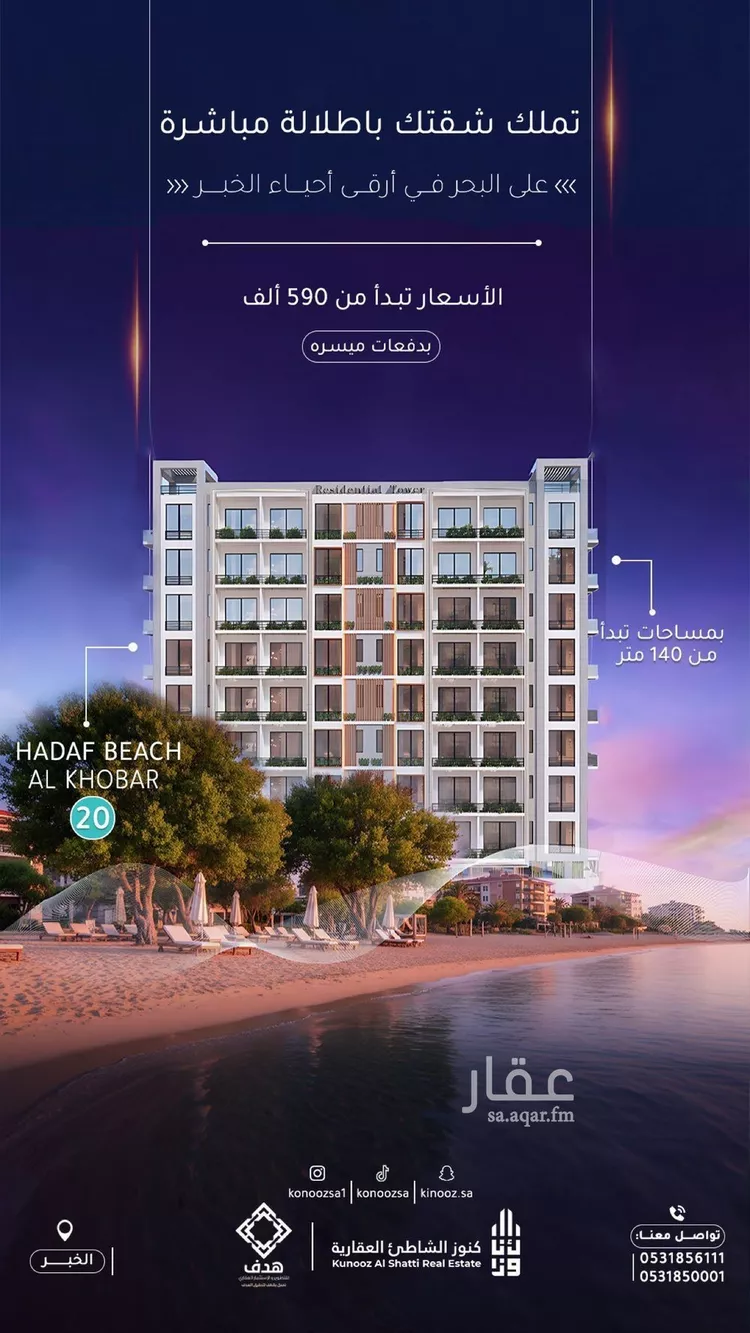 شقة للبيع في حي الخور, مدينة الخبر, المنطقة الشرقية