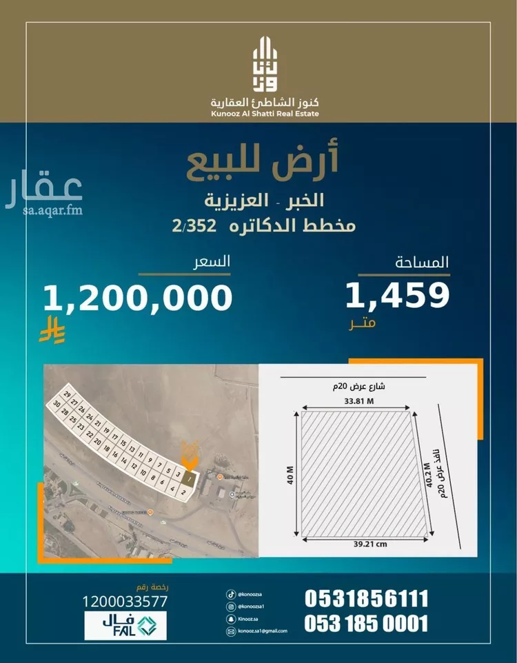 أرض للبيع في حي المرجان, مدينة الخبر, المنطقة الشرقية