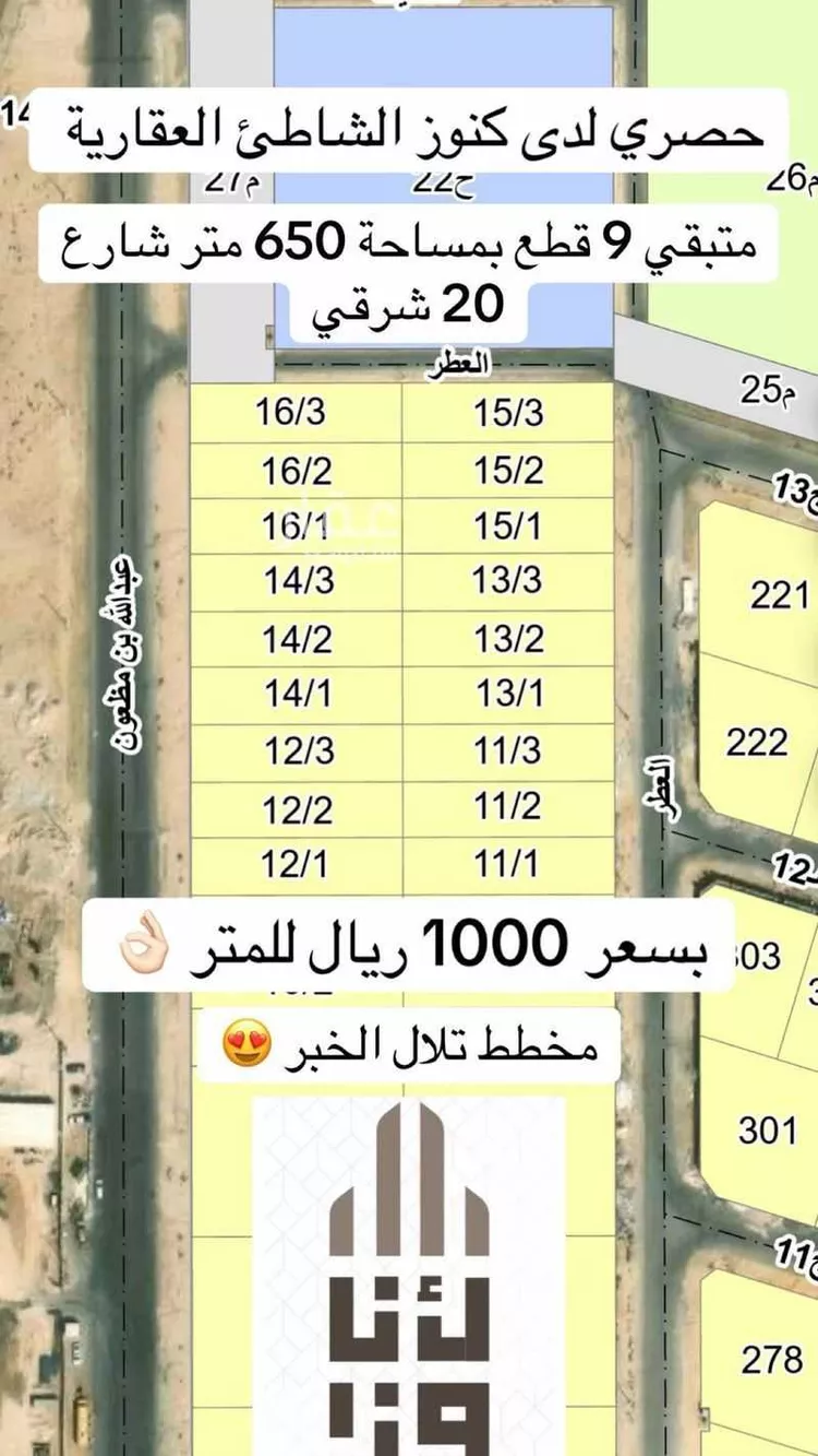 أرض للبيع في شارع العطر, حي العقيق, مدينة الخبر, المنطقة الشرقية