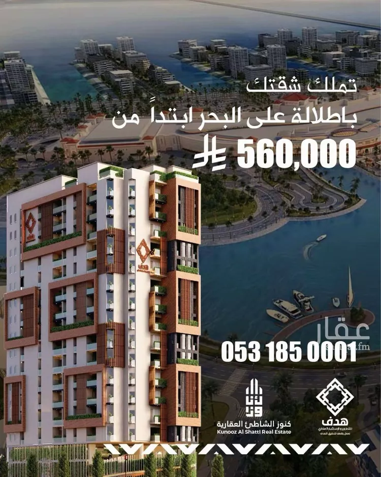 شقة للبيع في حي الخور, مدينة الخبر, المنطقة الشرقية