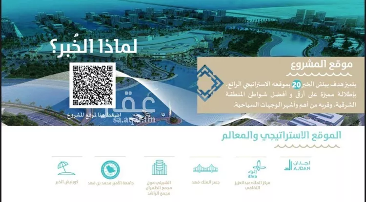 شقة للبيع في حي الخور, مدينة الخبر, المنطقة الشرقية صورة 5