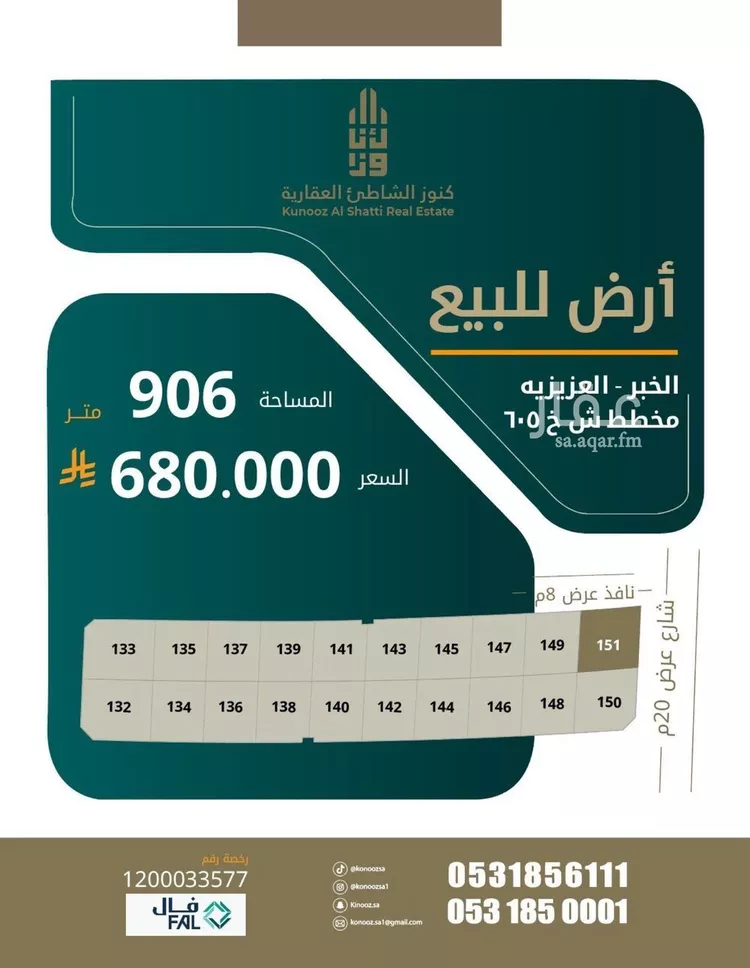 أرض للبيع في حي الدرة, مدينة الخبر, المنطقة الشرقية