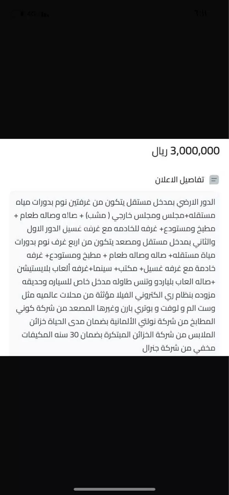 فيلا للبيع في شارع جابر ابن اسامة الجهني, حي سلطانة, مدينة امارة منطقة مكة المكرمة - الطائف, منطقة مكة المكرمة صورة 5