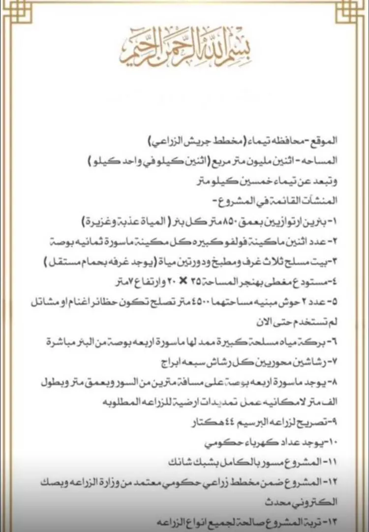 أرض للبيع في شارع طريق الملك فهد, حي الورود, مدينة تبوك, منطقة تبوك صورة 5