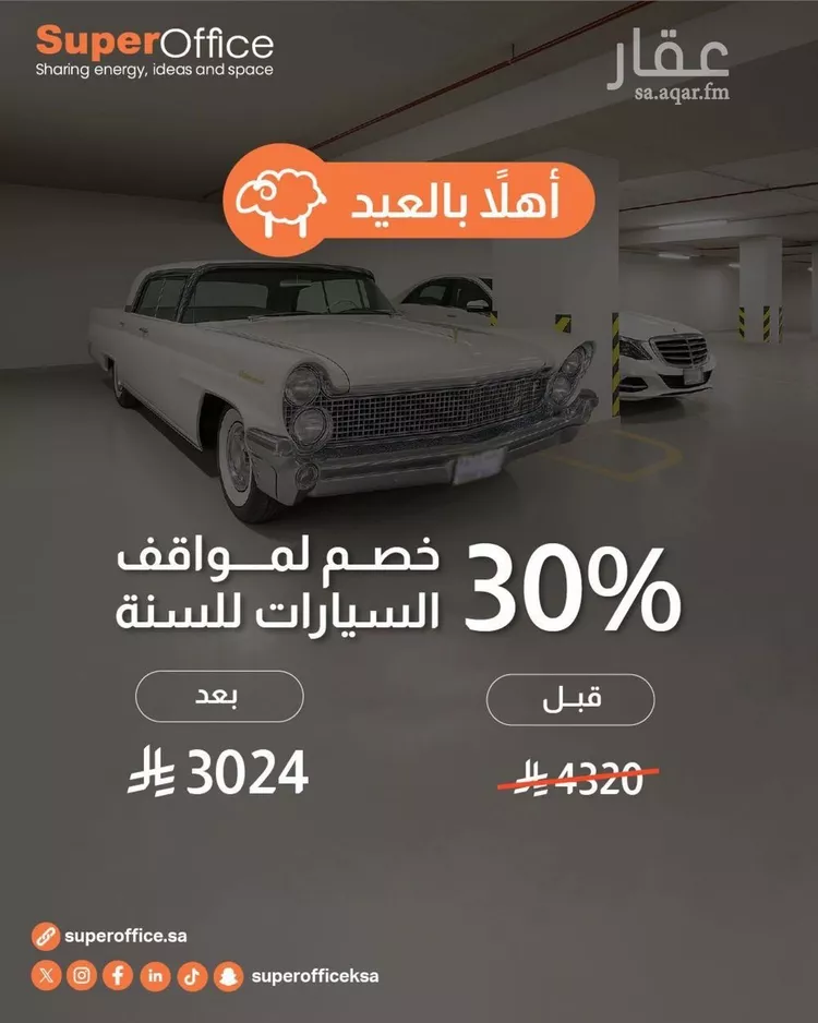 مكتب تجاري للإيجار في شارع الملك عبدالعزيز ابن عبدالرحمن سعود الفرعي, حي العارض, مدينة الرياض, منطقة الرياض صورة 3