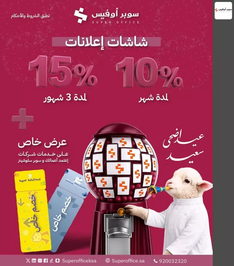 مكتب تجاري للإيجار في حي السويدي ، الرياض ، منطقة الرياض صورة 2