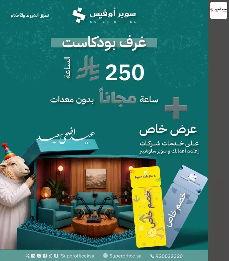 مكتب تجاري للإيجار في حي السويدي ، الرياض ، منطقة الرياض صورة 3