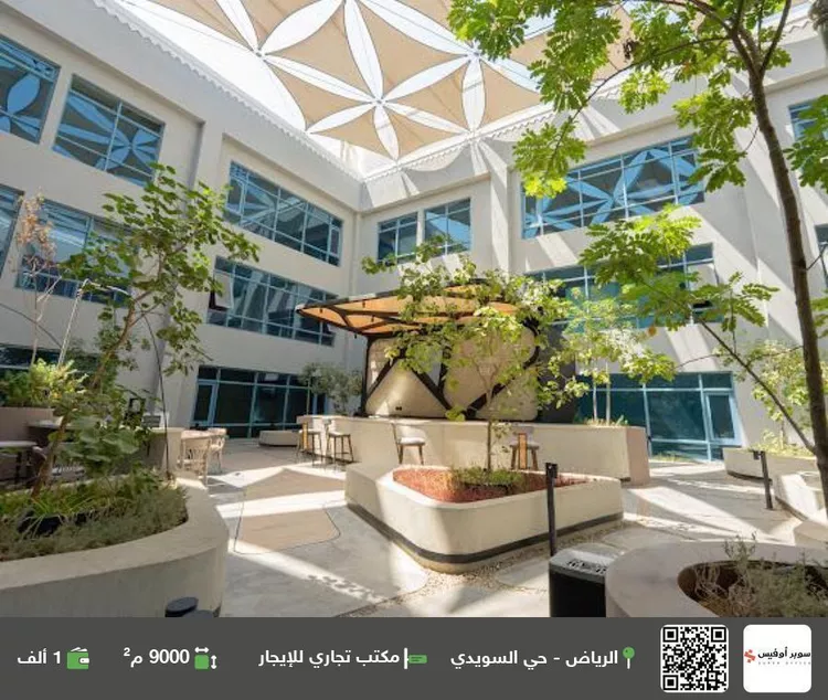Commercial Office for Rent in Riyadh Sultanah