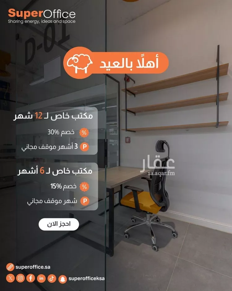 مكتب تجاري للإيجار في شارع الحديقة, حي السويدي, مدينة الرياض, منطقة الرياض
