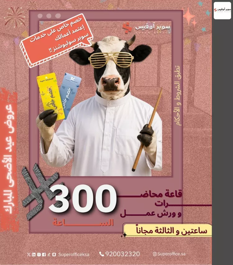 مكتب تجاري للإيجار في شارع الحديقة, حي السويدي, مدينة الرياض, منطقة الرياض 16