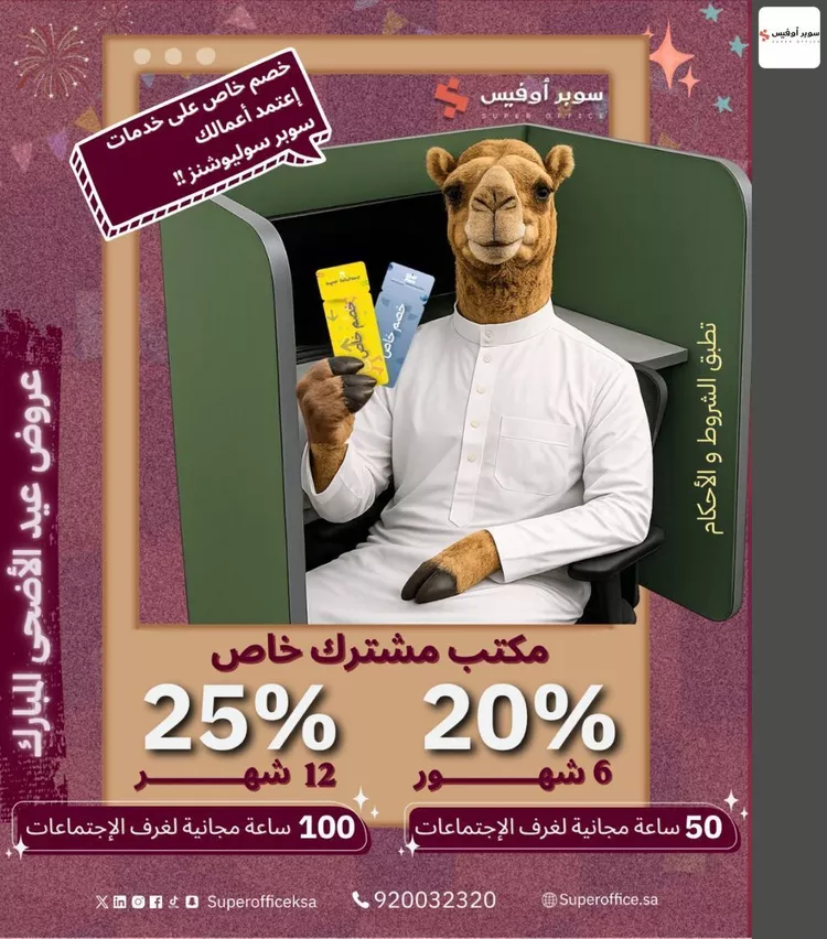 مكتب تجاري للإيجار في شارع خريص الفرعي, حي الروضة, مدينة الرياض, منطقة الرياض 11