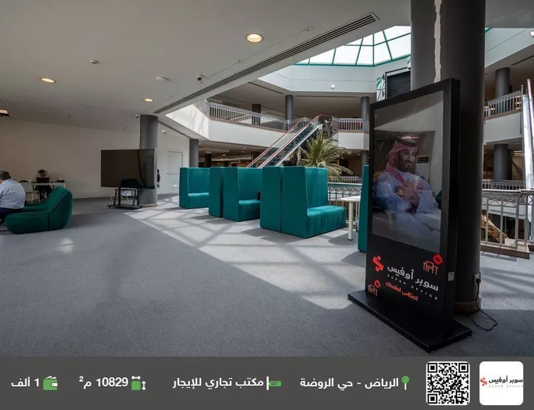 Commercial Office for Rent in Riyadh Ar Rawdah