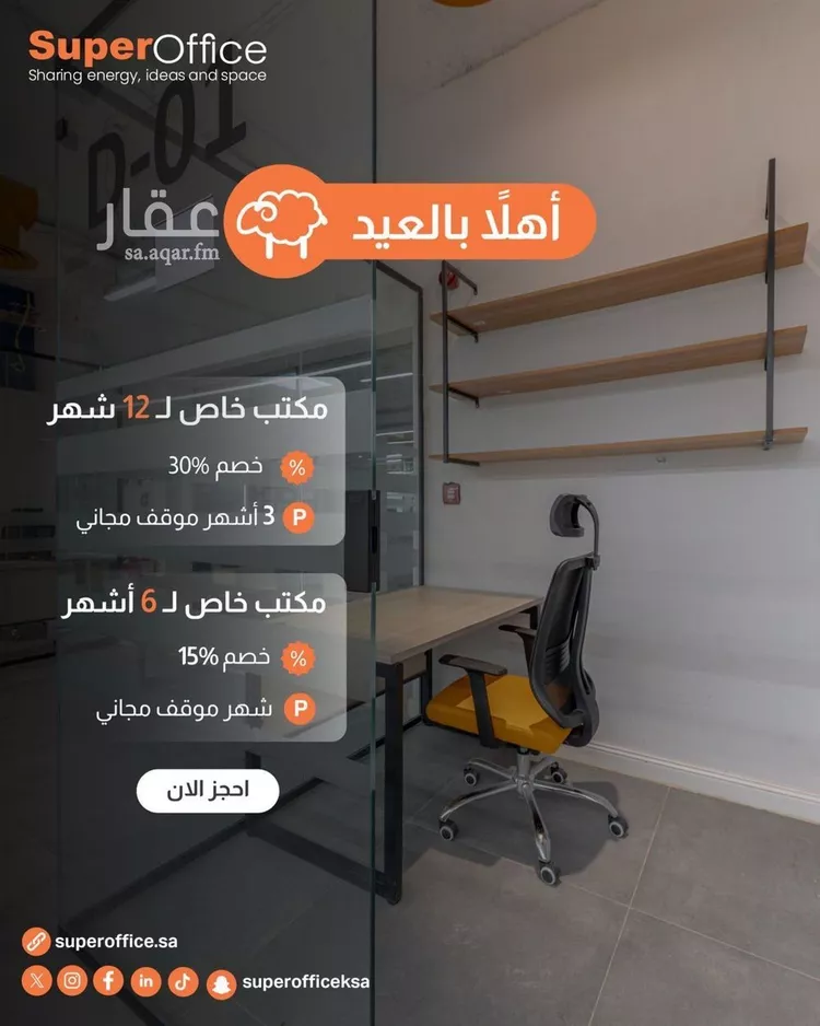 مكتب تجاري للإيجار في شارع الحديقة, حي السويدي, مدينة الرياض, منطقة الرياض صورة 2