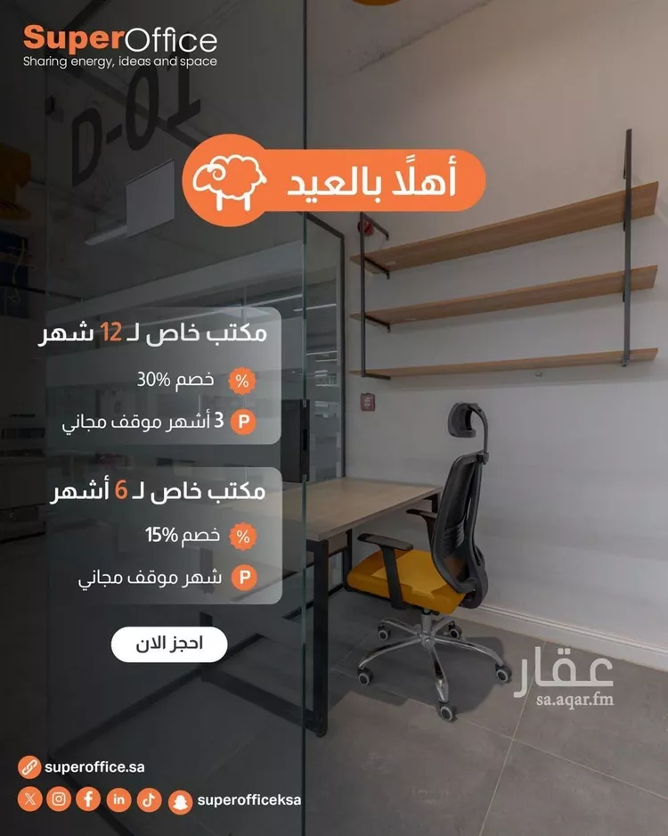 مكتب تجاري للإيجار في شارع الحديقة, حي السويدي, مدينة الرياض, منطقة الرياض صورة 2