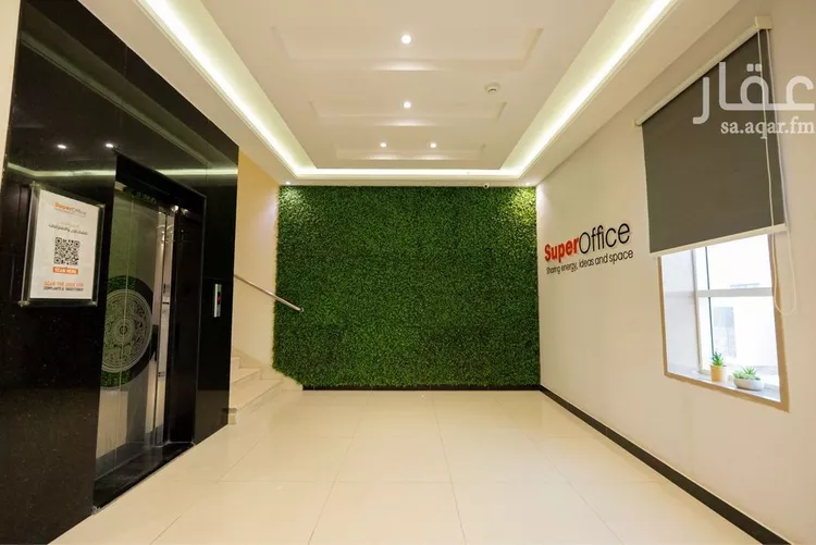 مكتب تجاري للإيجار في شارع الملك عبدالعزيز ابن عبدالرحمن سعود الفرعي, حي العارض, مدينة الرياض, منطقة الرياض صورة 5