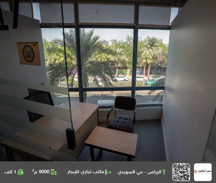 مكتب تجاري للإيجار في شارع الحديقة, حي السويدي, مدينة الرياض, منطقة الرياض