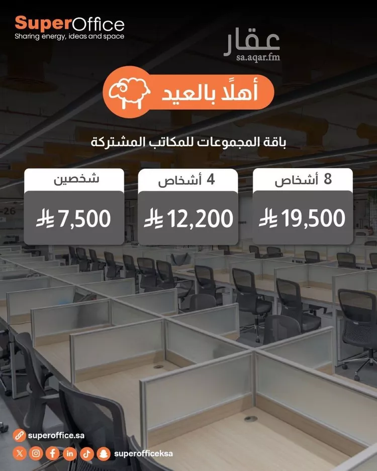 مكتب تجاري للإيجار في شارع الملك عبدالعزيز ابن عبدالرحمن سعود الفرعي, حي العارض, مدينة الرياض, منطقة الرياض