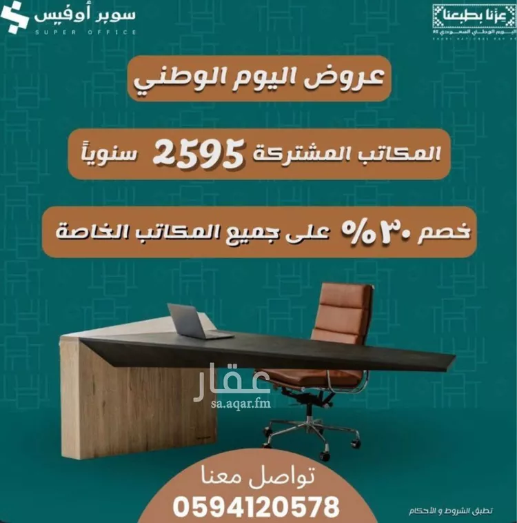 مكتب تجاري للإيجار في شارع الحديقة, حي السويدي, مدينة الرياض, منطقة الرياض
