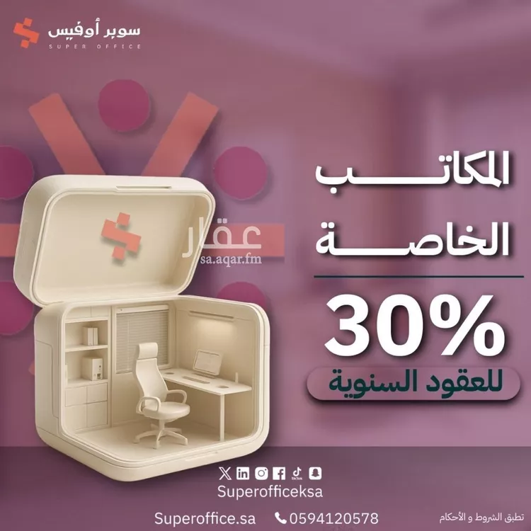 مكتب تجاري للإيجار في شارع الحديقة, حي السويدي, مدينة الرياض, منطقة الرياض