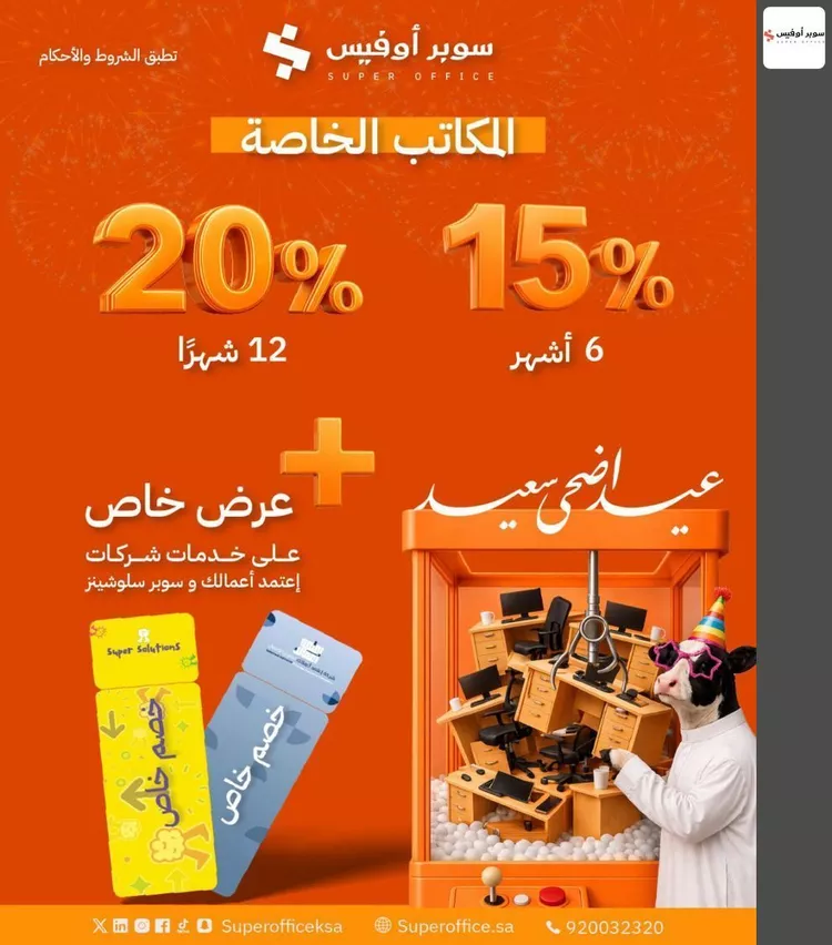 مكتب تجاري للإيجار في شارع خريص الفرعي, حي الروضة, مدينة الرياض, منطقة الرياض 19