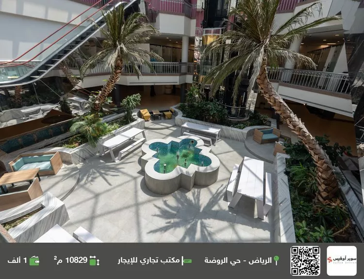 Commercial Office for Rent in Riyadh Ar Rawdah