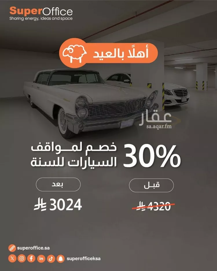 مكتب تجاري للإيجار في شارع الملك عبدالعزيز ابن عبدالرحمن سعود الفرعي, حي العارض, مدينة الرياض, منطقة الرياض صورة 3