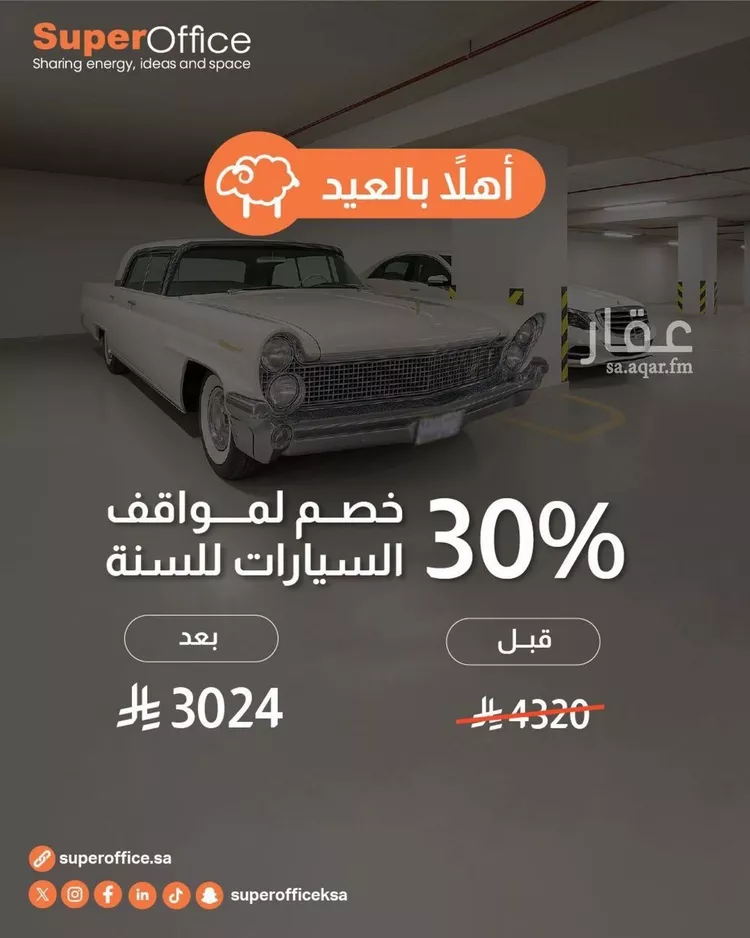 مكتب تجاري للإيجار في شارع أغادير, حي الملك عبدالعزيز, مدينة الرياض, منطقة الرياض صورة 3