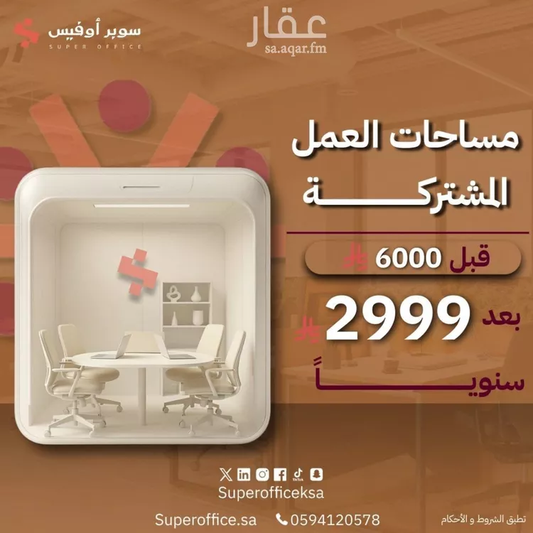 مكتب تجاري للإيجار في شارع الحديقة, حي السويدي, مدينة الرياض, منطقة الرياض صورة 2