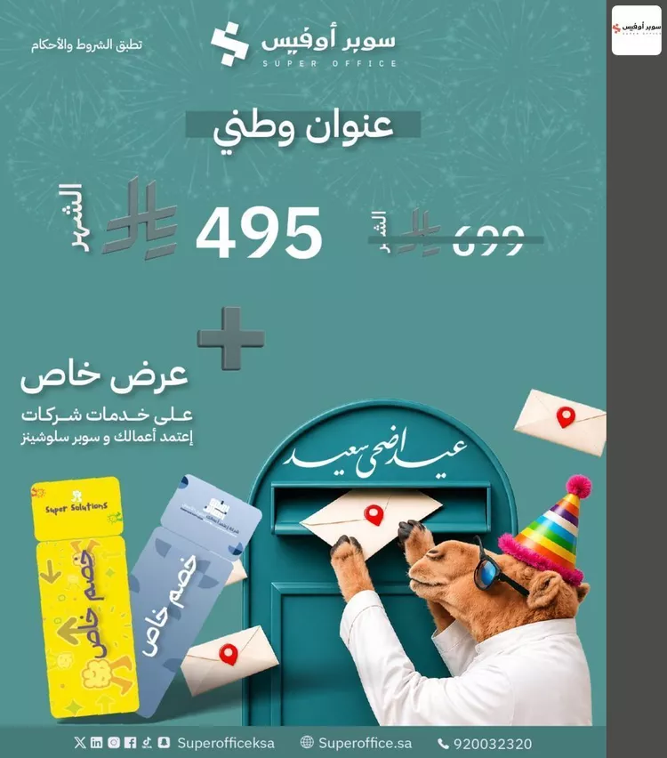 مكتب تجاري للإيجار في حي السويدي ، الرياض ، منطقة الرياض