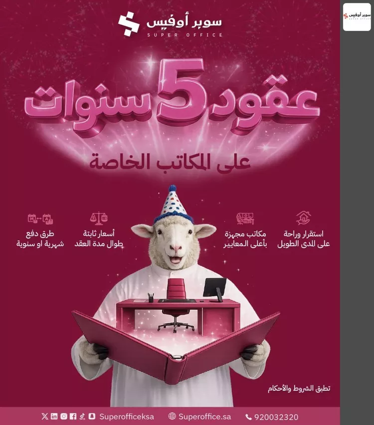 مكتب تجاري للإيجار في شارع الحديقة, حي السويدي, مدينة الرياض, منطقة الرياض 16