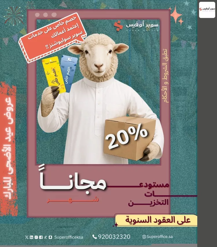مكتب تجاري للإيجار في شارع الحديقة, حي السويدي, مدينة الرياض, منطقة الرياض