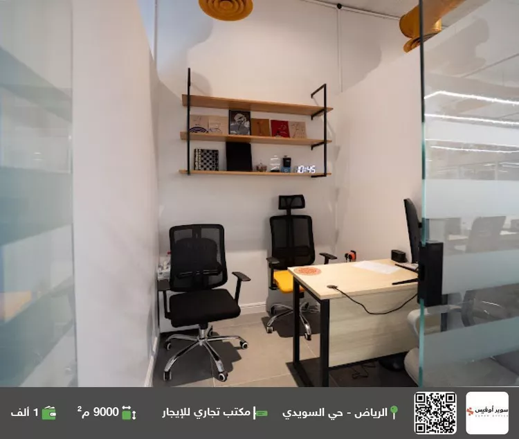 مكتب تجاري للإيجار في شارع الحديقة, حي السويدي, مدينة الرياض, منطقة الرياض