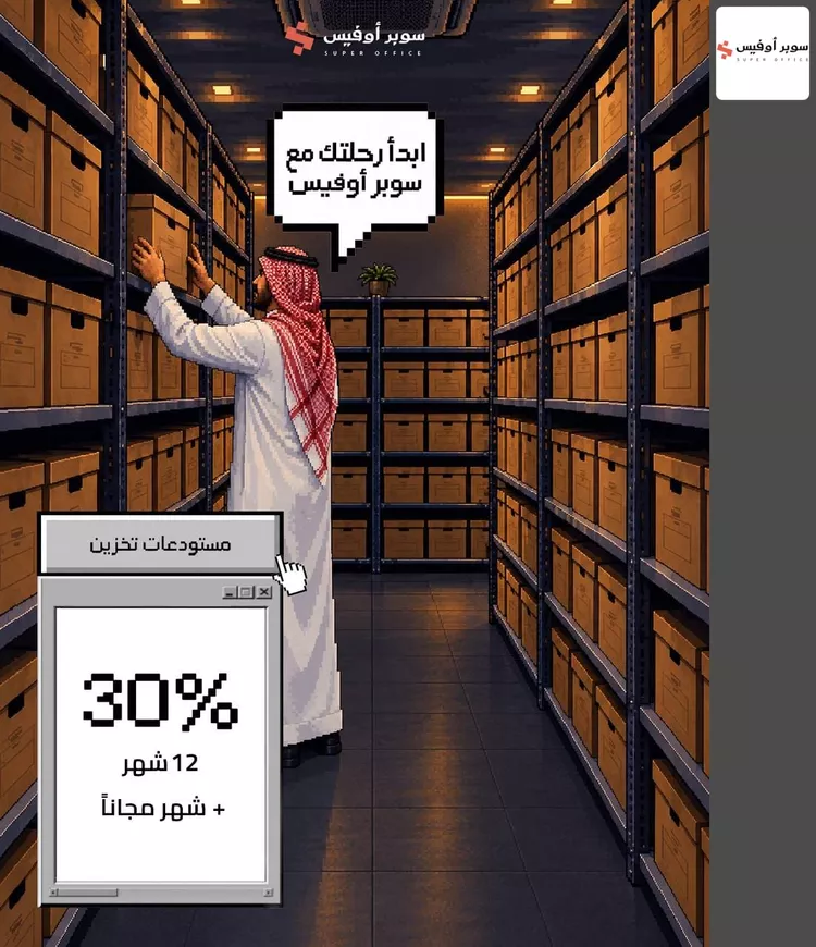 مكتب تجاري للإيجار في شارع الحديقة, حي السويدي, مدينة الرياض, منطقة الرياض 20
