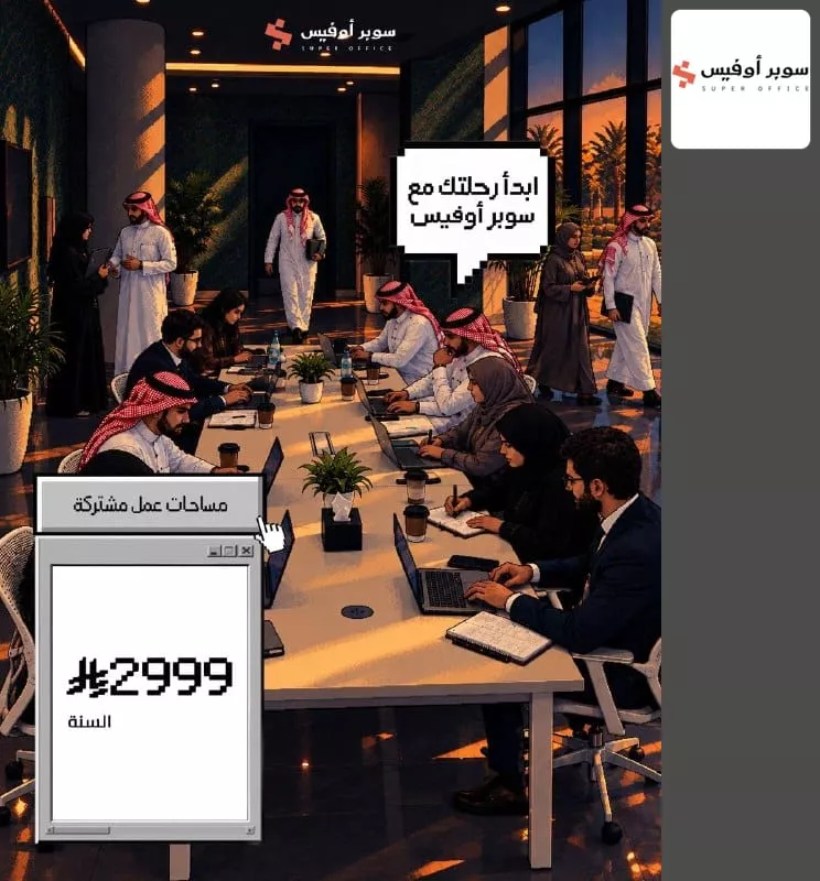 مكتب تجاري للإيجار في شارع الحديقة, حي السويدي, مدينة الرياض, منطقة الرياض 23