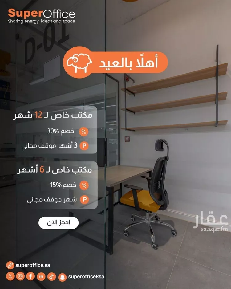 مكتب تجاري للإيجار في شارع أغادير, حي الملك عبدالعزيز, مدينة الرياض, منطقة الرياض صورة 2