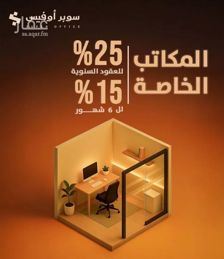 مكتب تجاري للإيجار في شارع الحديقة, حي السويدي, مدينة الرياض, منطقة الرياض