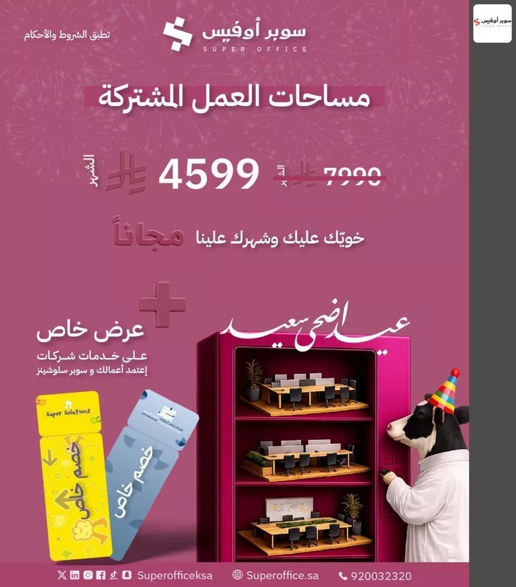 مكتب تجاري للإيجار في حي السويدي ، الرياض ، منطقة الرياض صورة 5