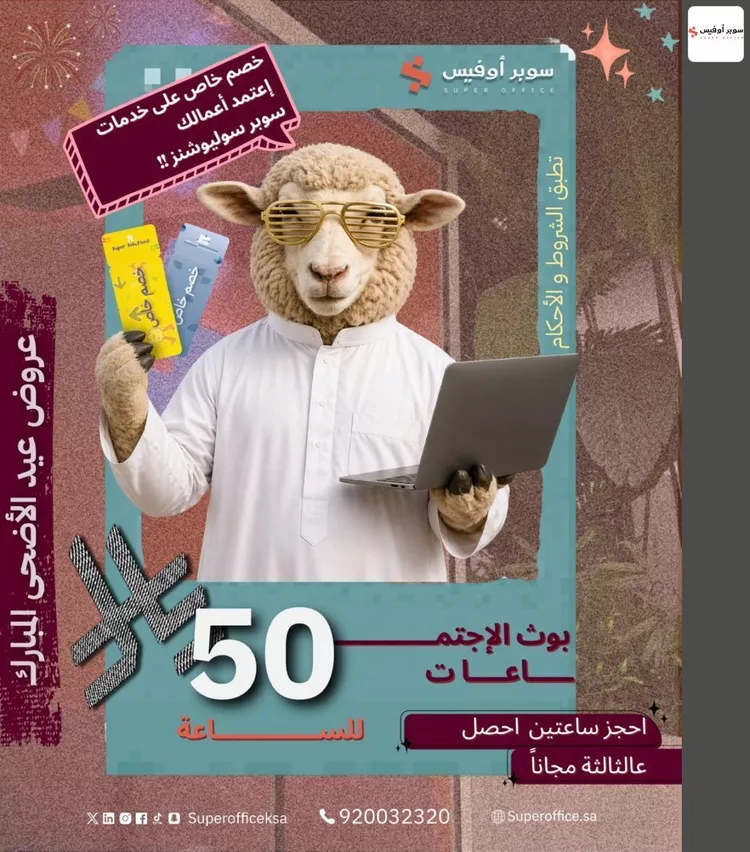 مكتب تجاري للإيجار في شارع الحديقة, حي السويدي, مدينة الرياض, منطقة الرياض 14