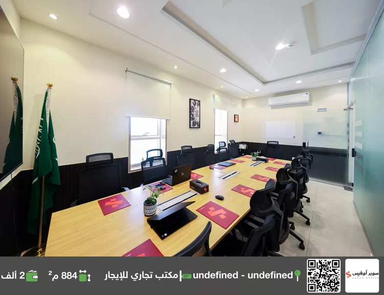 Commercial Office for Rent in Riyadh Al Arid