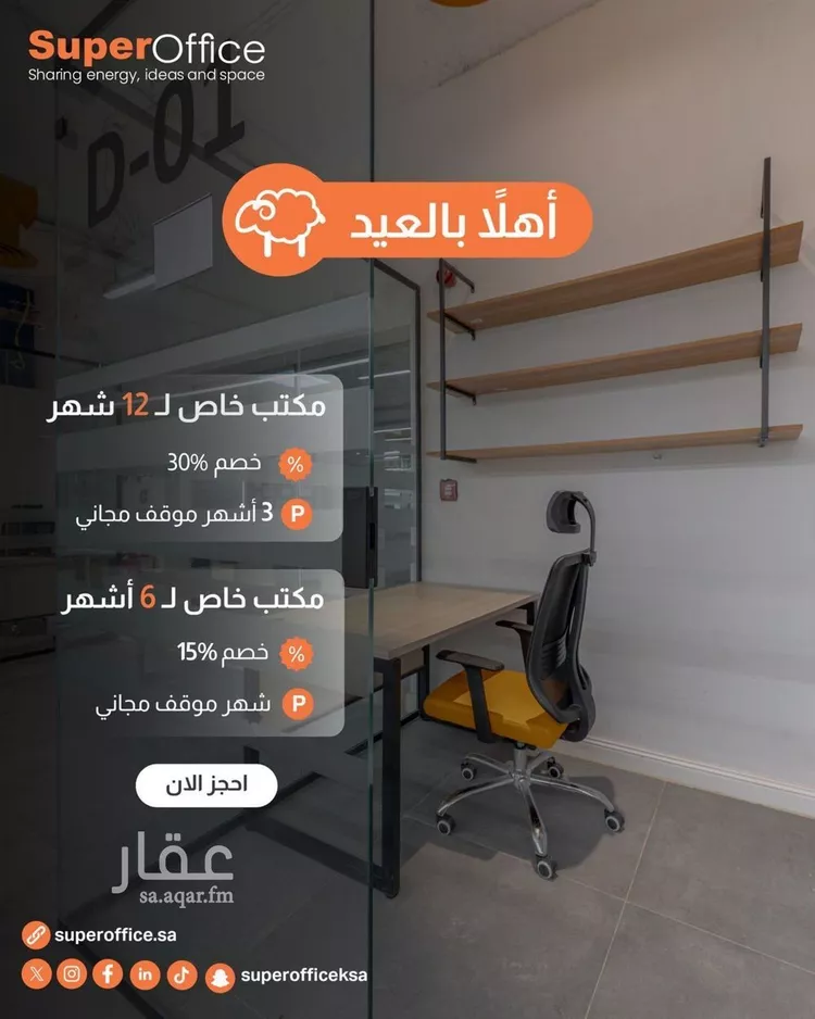 مكتب تجاري للإيجار في شارع الحديقة, حي السويدي, مدينة الرياض, منطقة الرياض صورة 3
