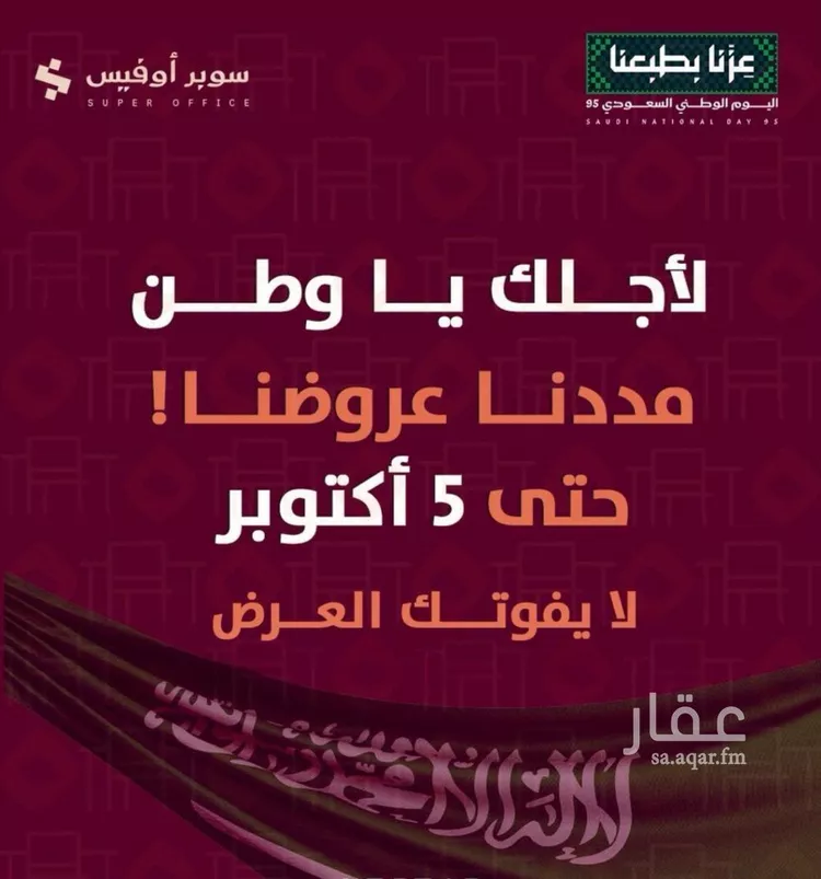 مكتب تجاري للإيجار في شارع الحديقة, حي السويدي, مدينة الرياض, منطقة الرياض