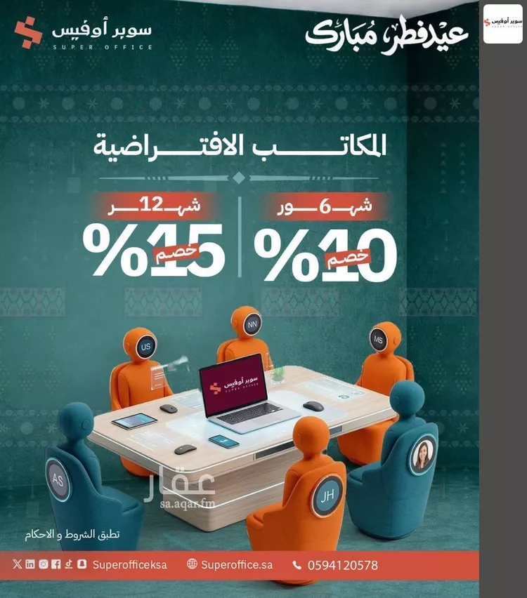 مكتب تجاري للإيجار في شارع الملك عبدالعزيز ابن عبدالرحمن سعود الفرعي, حي العارض, مدينة الرياض, منطقة الرياض 6