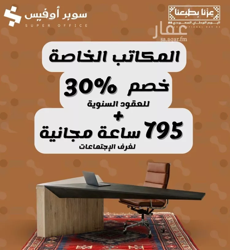 مكتب تجاري للإيجار في شارع الحديقة, حي السويدي, مدينة الرياض, منطقة الرياض صورة 3